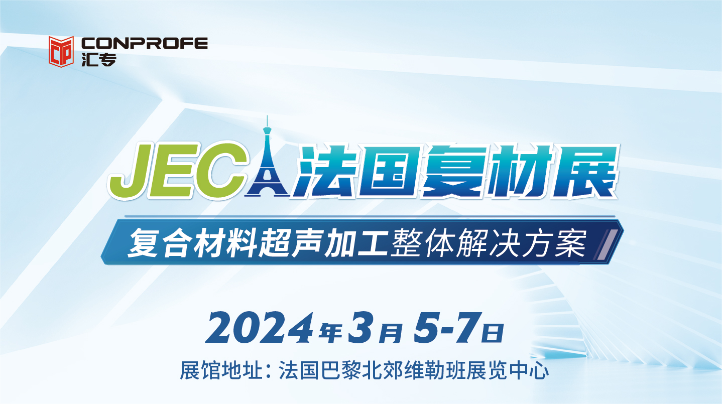 法国展中文邀请函(1)