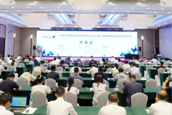 蜂窝材料及结构国际学术研讨会