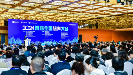 全国首届超声大会现场报道