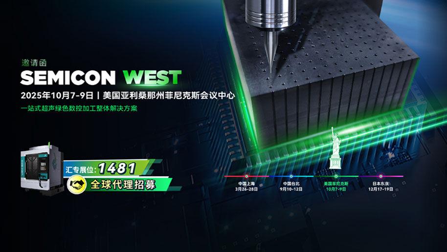 美国半导体展预告