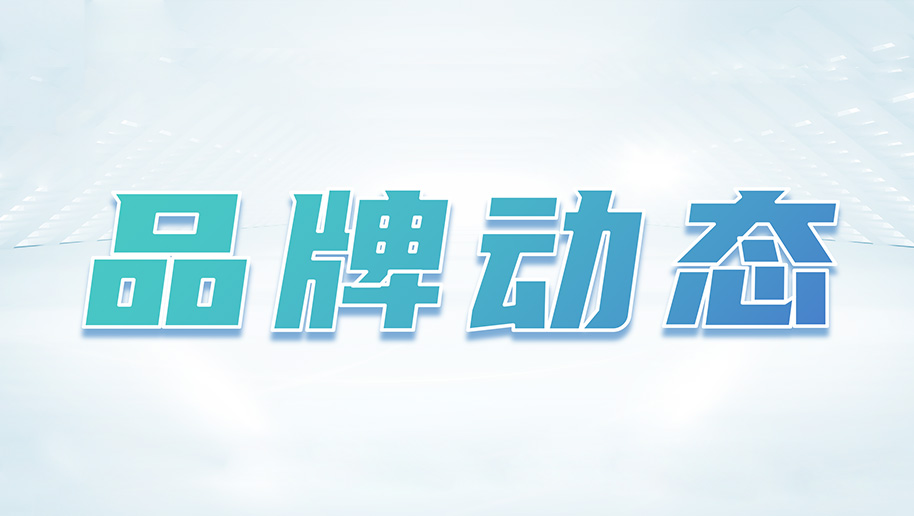 集团官网封面-14