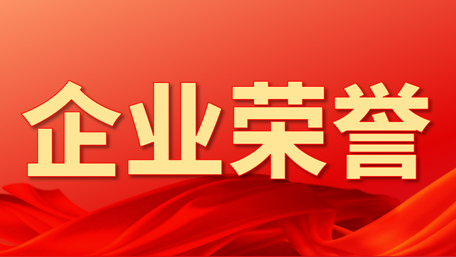 集团官网封面-27