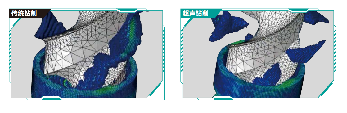 图片9-传统钻削与超声钻削加工金属材料的排屑效果对比.png